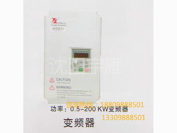 变频器